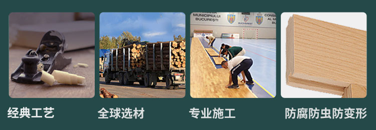 上海企口篮球场地板安装