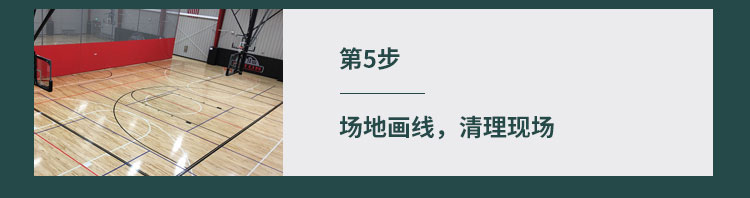 室内球场木地板施工 广东球场木地板定制订制
